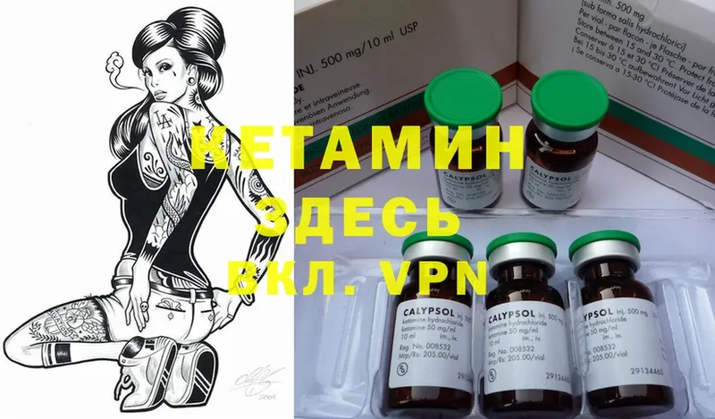 Кетамин ketamine  Миньяр 